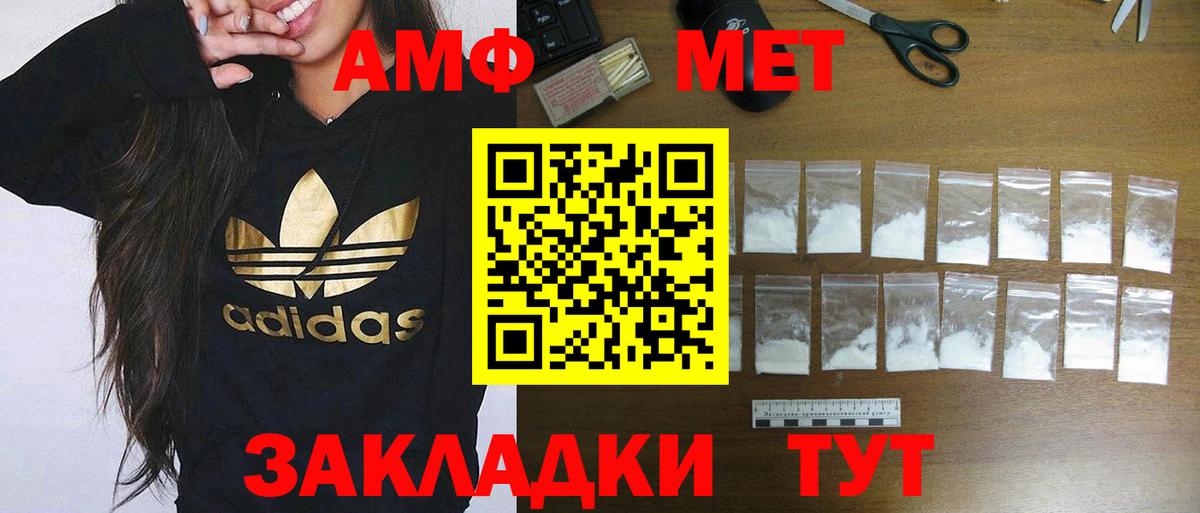 АМФЕТАМИН VHQ  Вход с VPN  Amphetamine  Полысаево 