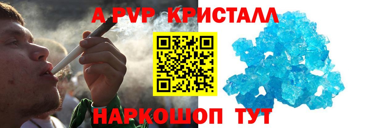 Полысаево  Alfa_PVP Crystall  А ПВП Соль  Вход с VPN  хочу наркоту  Alpha-PVP кристаллы 