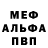 Первитин кристалл Magnus Hanevik