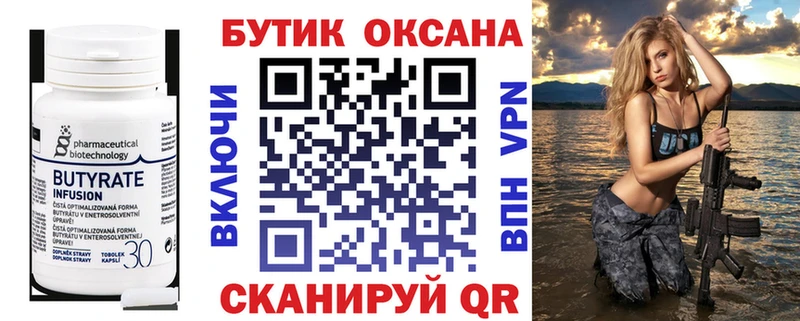 БУТИРАТ оксана  Полысаево 