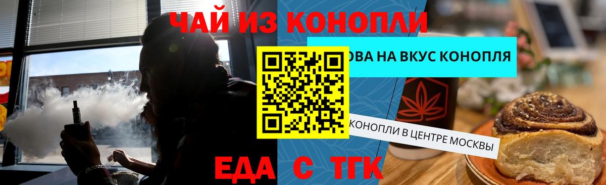 Полысаево  Печенье с ТГК марихуана  Вход с VPN 