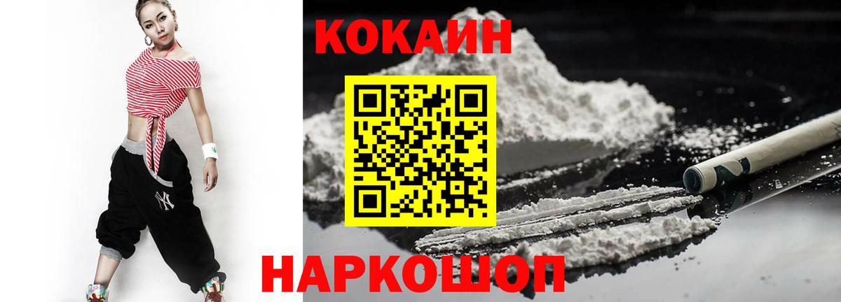 Cocaine FishScale Полысаево