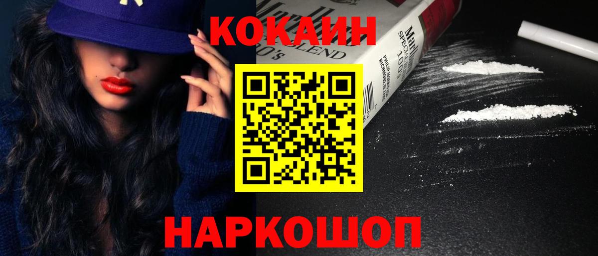 Полысаево  Cocaine 99%  Cocaine Боливия  Вход с VPN 