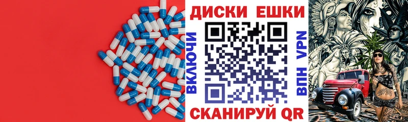 ЭКСТАЗИ круглые наркота Полысаево