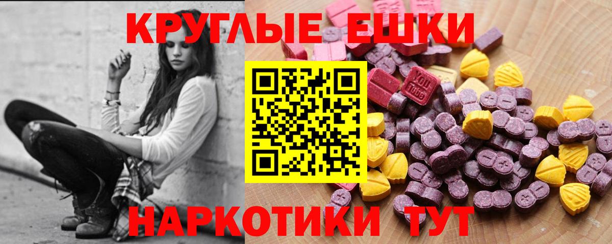 Ecstasy 280 MDMA Полысаево