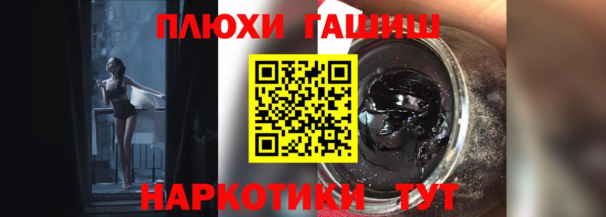 ГАШИШ гарик  Вход с VPN  ГАШИШ гарик  Полысаево 