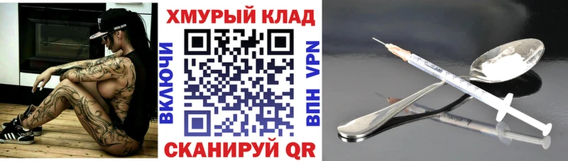 Героин VHQ  мориарти как зайти  Полысаево 