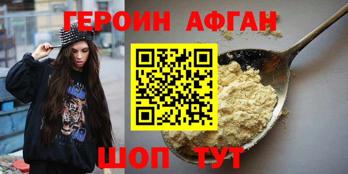 Героин гречка Полысаево