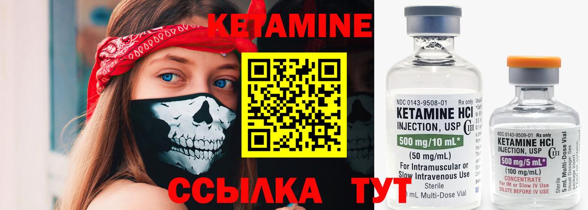 КЕТАМИН ketamine Полысаево