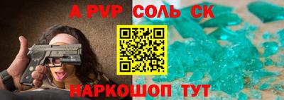 spice Ипатово