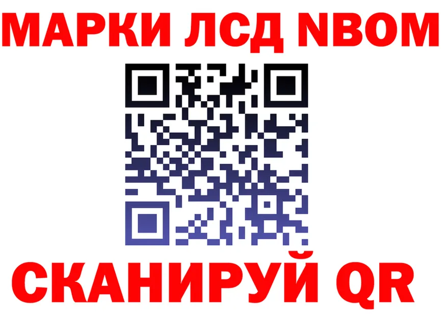 Марки NBOMe 1,8мг зеркало дарк нет гидра Полысаево