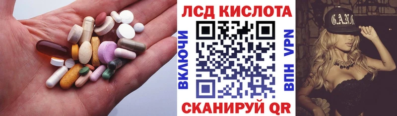 ЛСД экстази кислота Полысаево