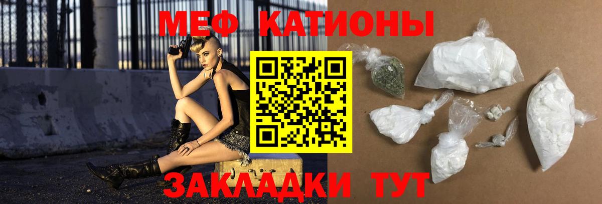 Мефедрон мука Полысаево