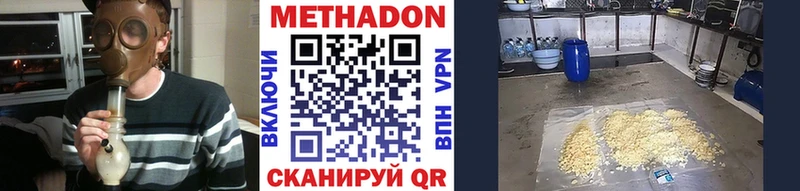 МЕГА зеркало Полысаево Метадон мёд