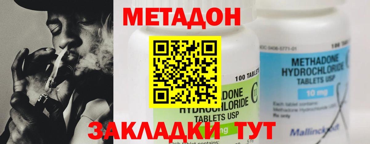 Полысаево  Метадон VHQ  Вход с VPN 