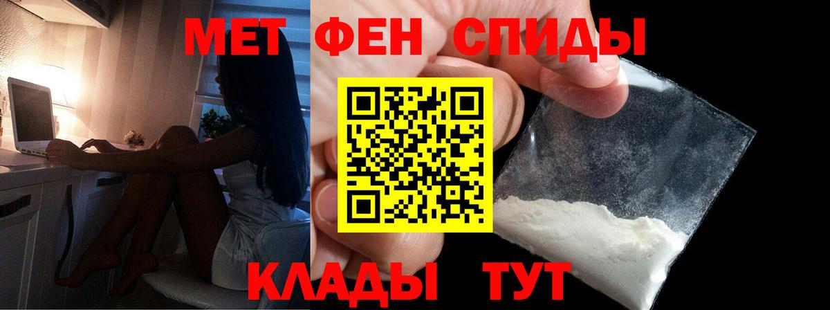 Полысаево  Метамфетамин пудра  Вход с VPN 