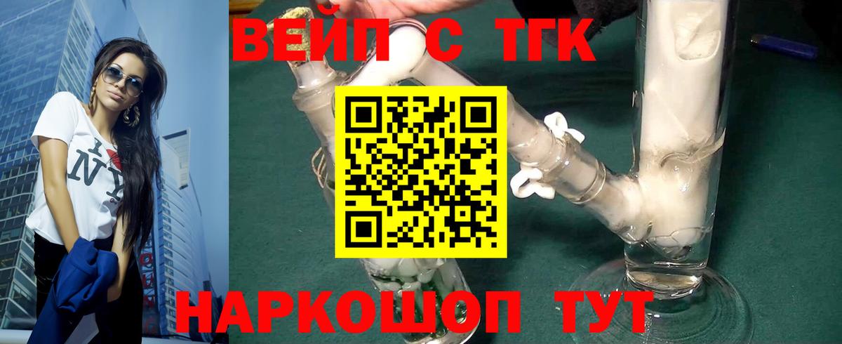 Полысаево  Дистиллят ТГК THC oil  Вход с VPN  Дистиллят ТГК вейп 
