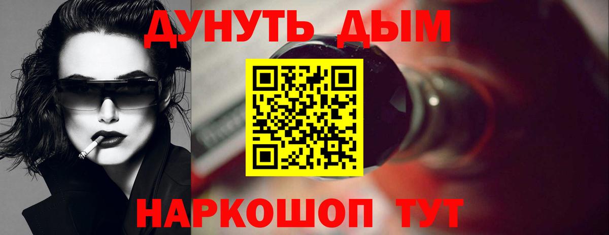 Бошки Шишки план Полысаево
